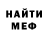 МЕТАДОН белоснежный Geovanni Garcia