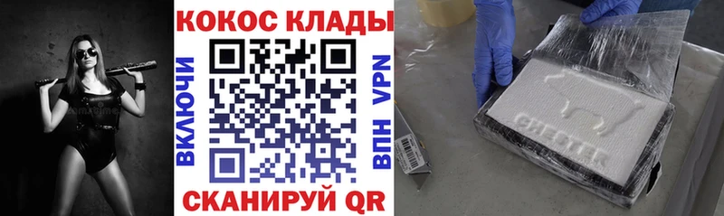 закладка  Грязовец  Кокаин Перу 