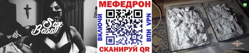 Меф  Грязовец