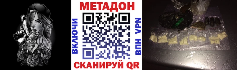 где найти Грязовец Метадон мёд